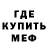 МЕТАДОН кристалл Yaroslav Arsoba