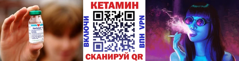 Кетамин VHQ как найти Лихославль