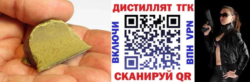 Дистиллят ТГК Wax  где можно купить   Лихославль 